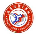哈尔滨体育学院