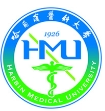哈尔滨医科大学