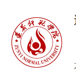 遵义师范学院