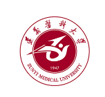 遵义医科大学