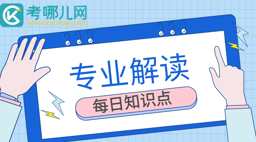 专业解读——道路运输管理专业适合你吗？