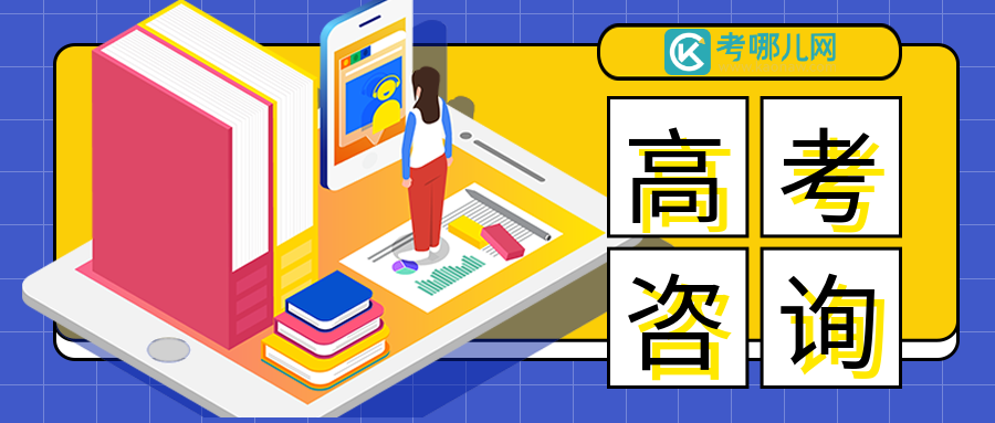 关于《广东省2024年普通高等学校招生专业目录》更正的通知（三）