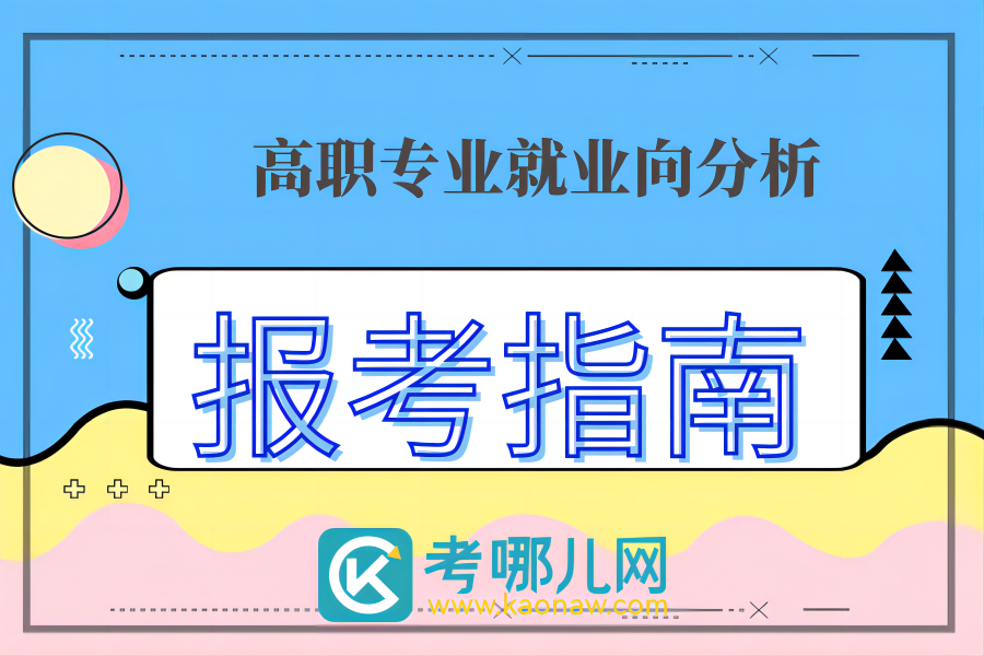 播音与主持专业好就业吗？主要在哪个城市就业？