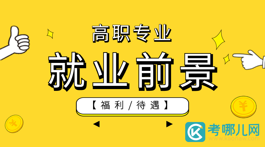 金融科技应用专业毕业后就业前景怎么样？