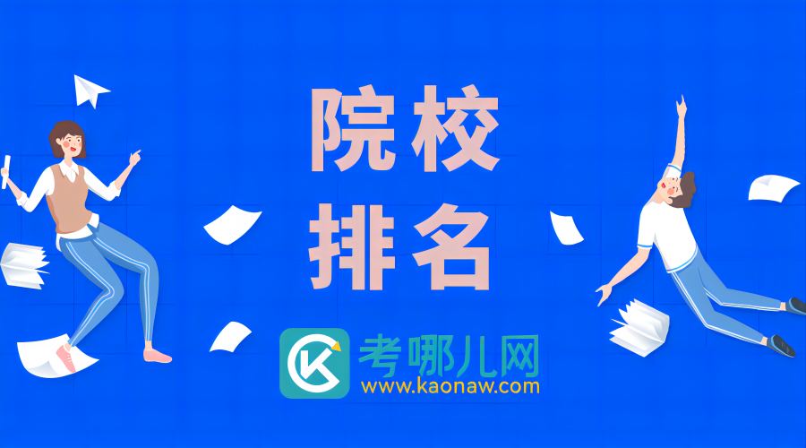 2024年填报现代教育技术专业请参考这份院校排名！