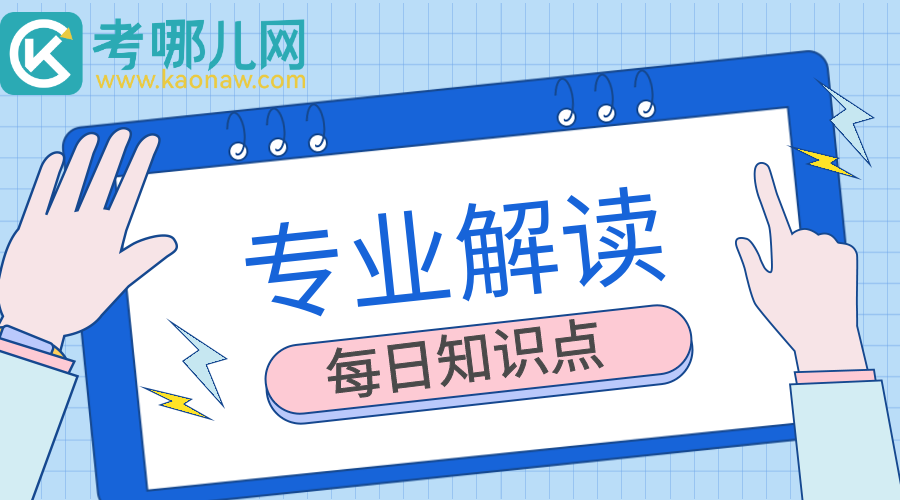 专业解读——跨境电子商务专业适合你吗？