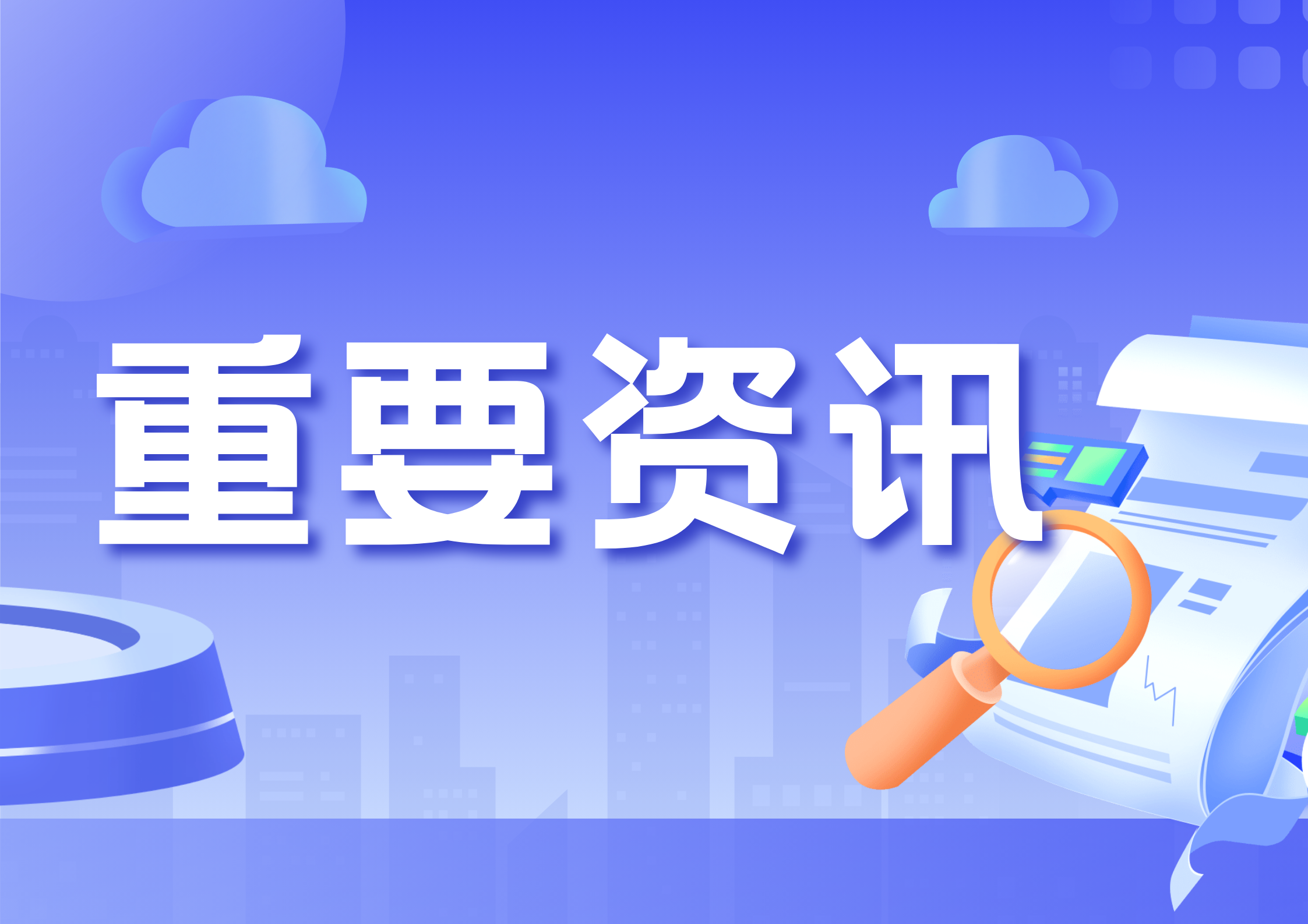 关于做好广东省2024年普通高校招收中等职业学校毕业生统一考试招生工作的通知