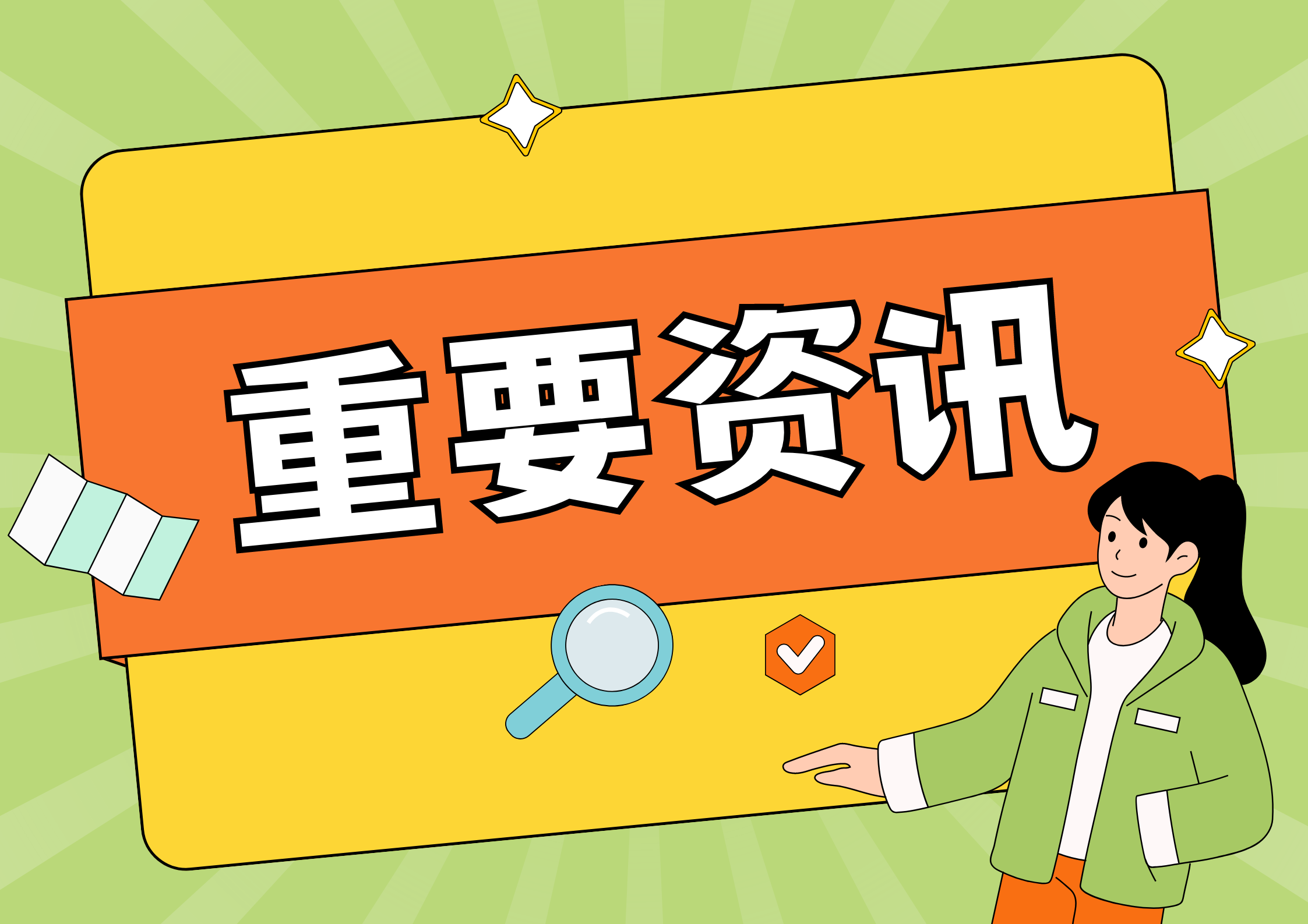 山东省2024年春季高考“知识部分”考试说明