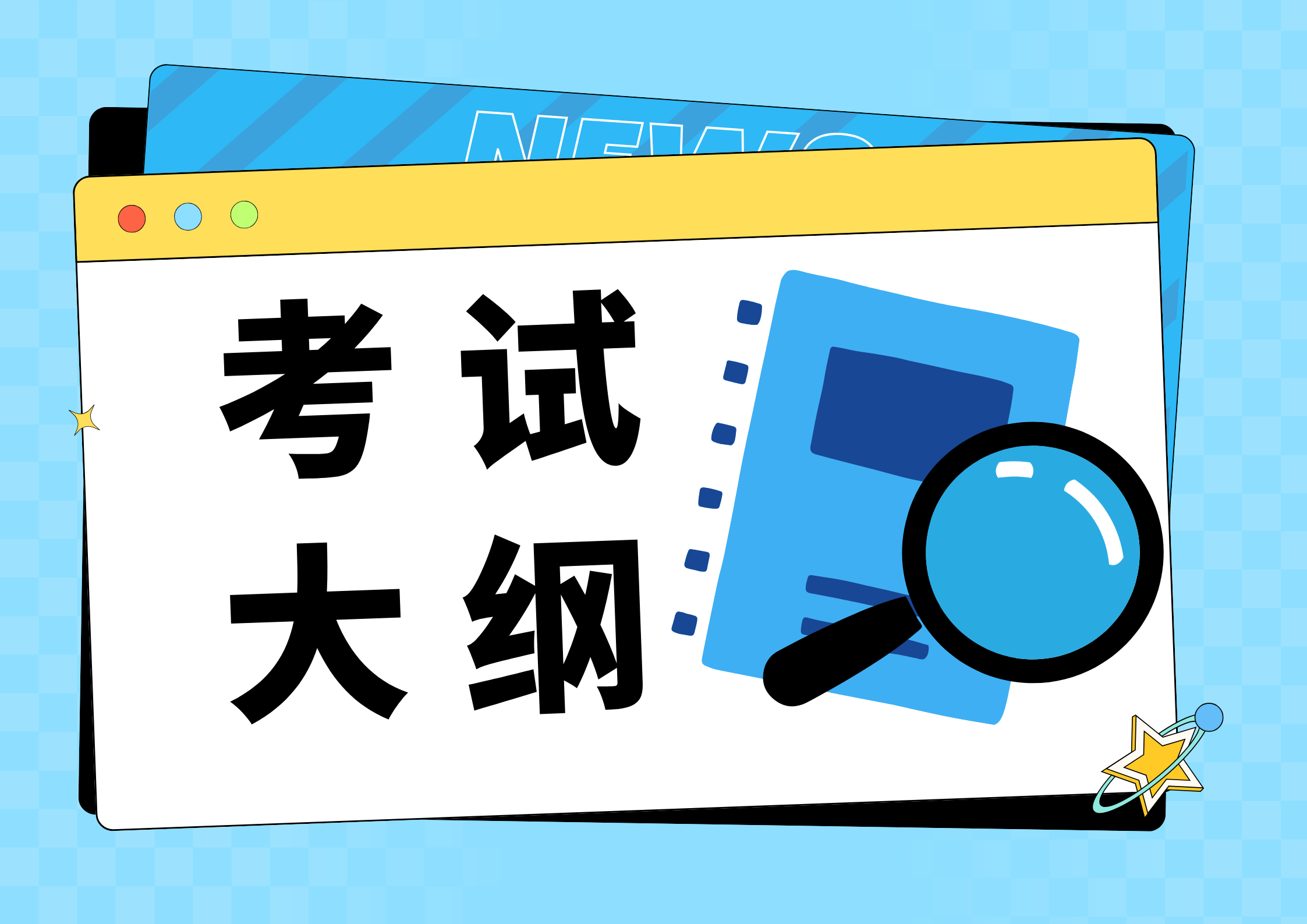 2025河北省高职单招面向中职毕业生学前教育类职业技能考试说明