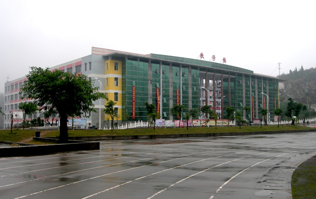 重庆工贸职业技术学院